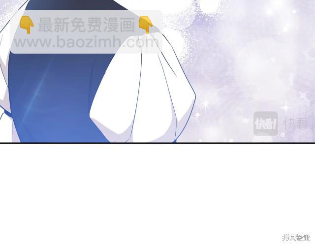 《今生我会成为家主》第36话 第35页