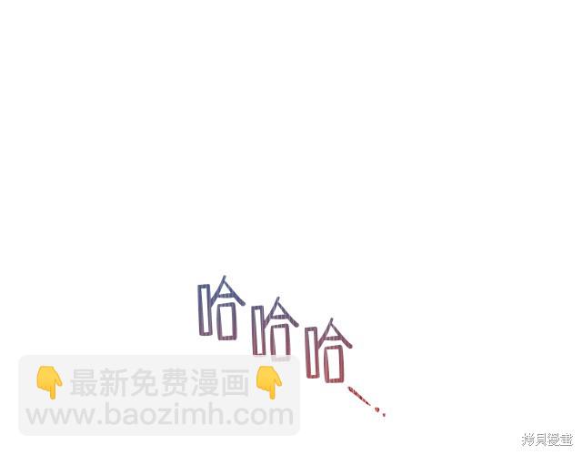 《今生我会成为家主》第36话 第3页