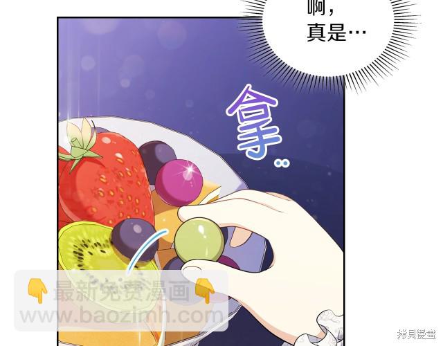 《今生我会成为家主》第36话 第46页