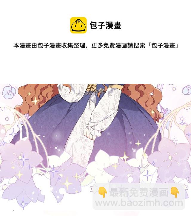 《今生我会成为家主》第36话 第50页