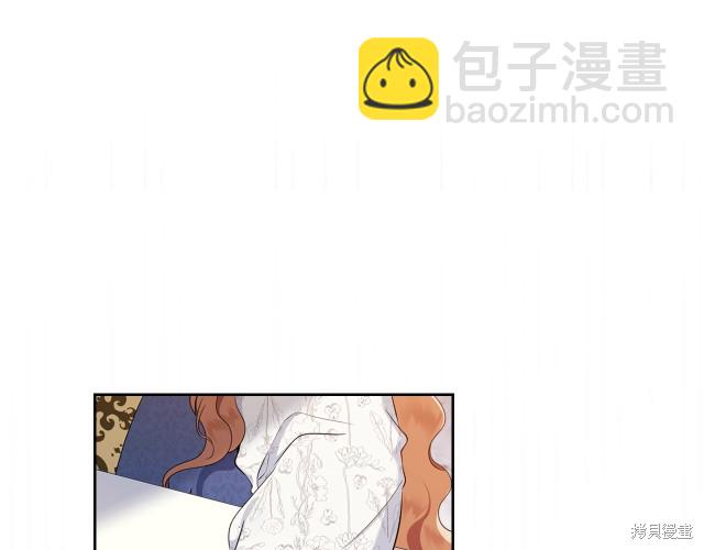 《今生我会成为家主》第36话 第5页