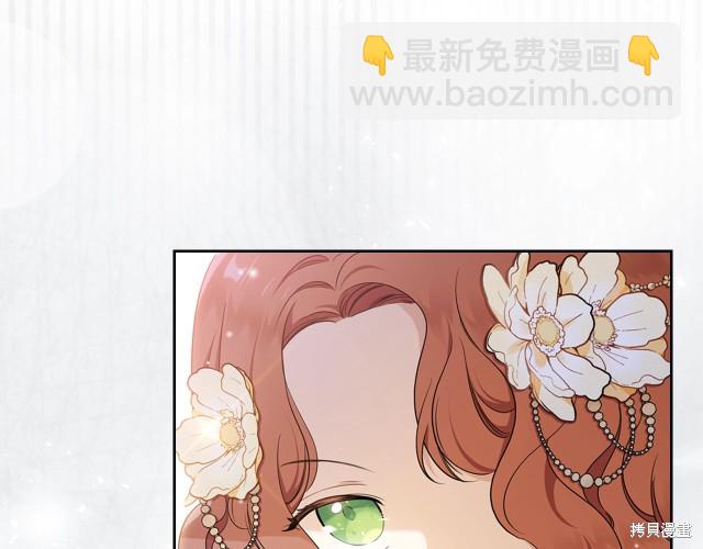 《今生我会成为家主》第36话 第7页