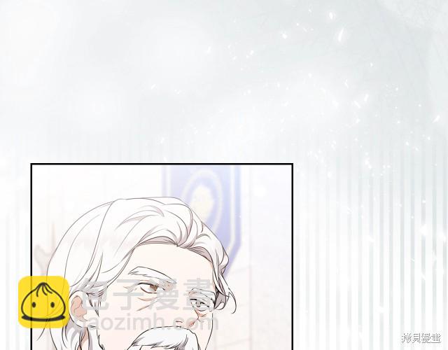 《今生我会成为家主》第36话 第9页