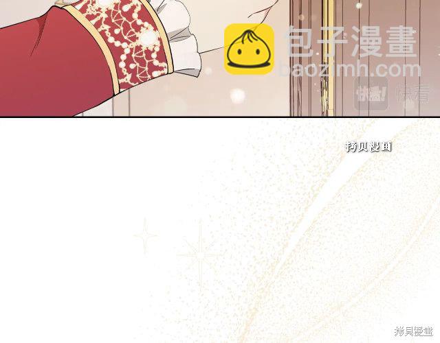 《今生我会成为家主》第37话 第12页
