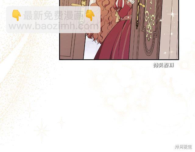 《今生我会成为家主》第37话 第14页
