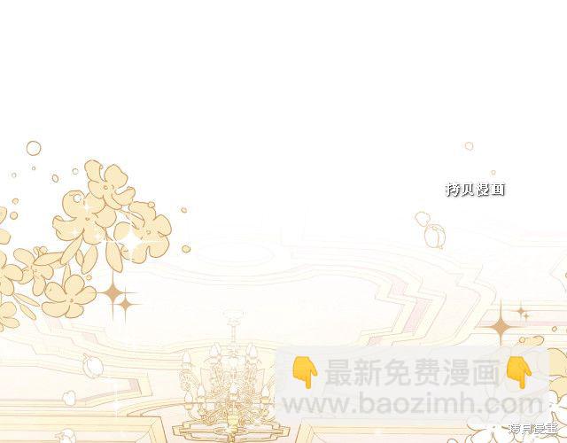 《今生我会成为家主》第37话 第15页