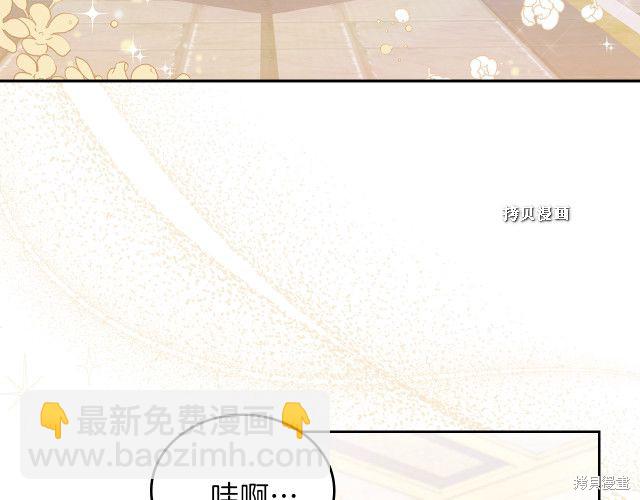 《今生我会成为家主》第37话 第17页