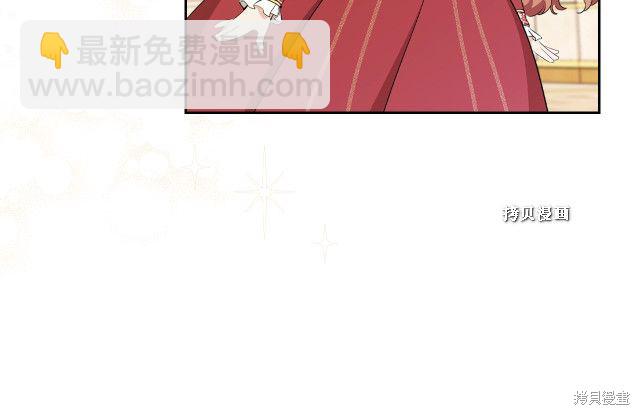 《今生我会成为家主》第37话 第19页