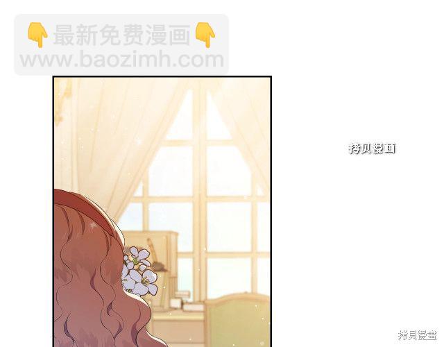 《今生我会成为家主》第37话 第20页