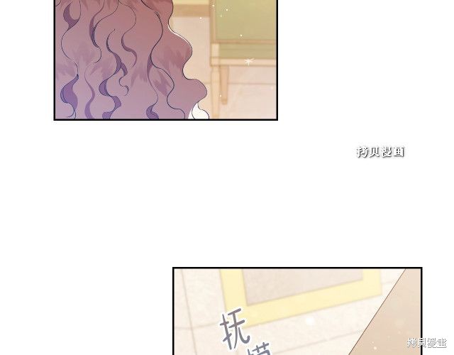 《今生我会成为家主》第37话 第21页
