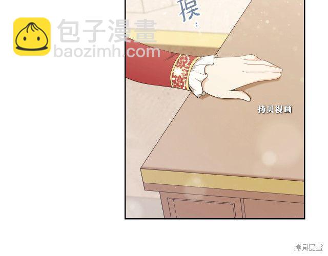 《今生我会成为家主》第37话 第22页