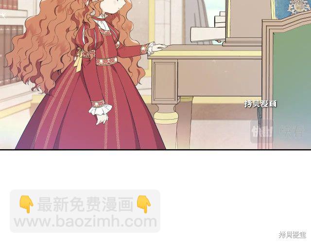 《今生我会成为家主》第37话 第24页