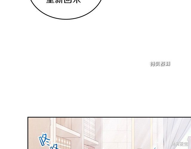 《今生我会成为家主》第37话 第28页