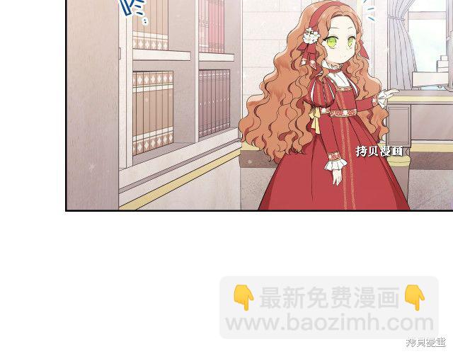 《今生我会成为家主》第37话 第29页