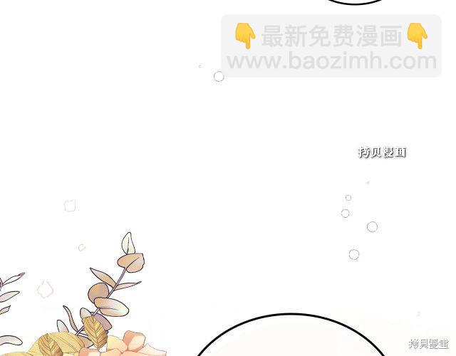 《今生我会成为家主》第37话 第34页