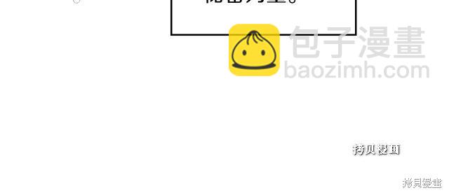 《今生我会成为家主》第37话 第38页