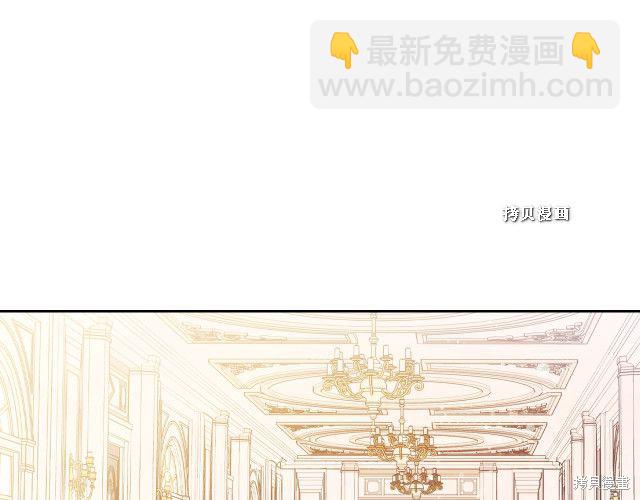《今生我会成为家主》第37话 第3页