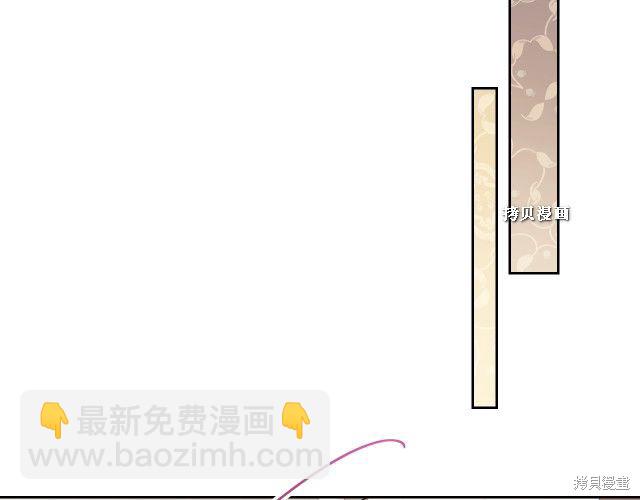 《今生我会成为家主》第37话 第40页