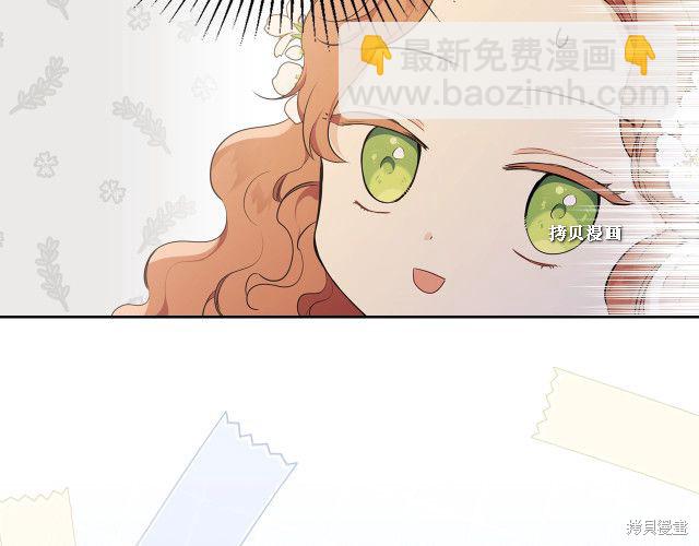 《今生我会成为家主》第37话 第48页