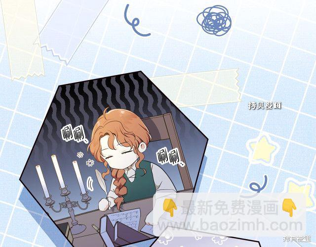 《今生我会成为家主》第37话 第49页