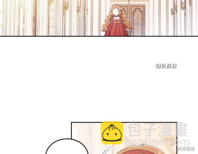 《今生我会成为家主》第37话 第4页