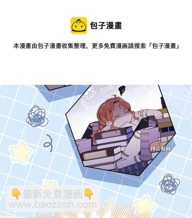 《今生我会成为家主》第37话 第50页