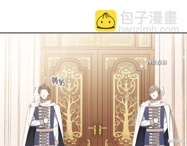 《今生我会成为家主》第37话 第6页