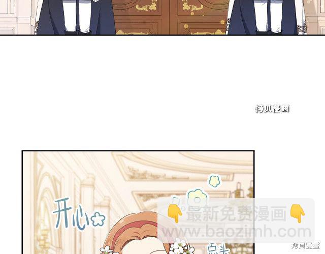 《今生我会成为家主》第37话 第7页
