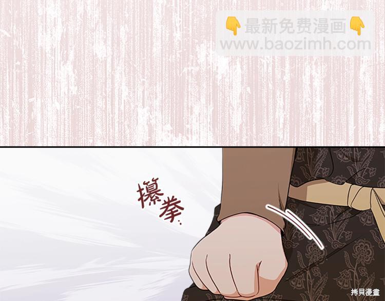 《今生我会成为家主》第40话 第11页