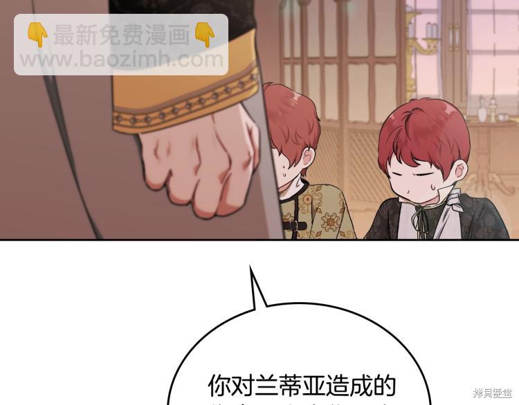 《今生我会成为家主》第40话 第19页