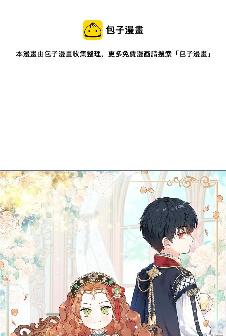 《今生我会成为家主》第40话 第1页