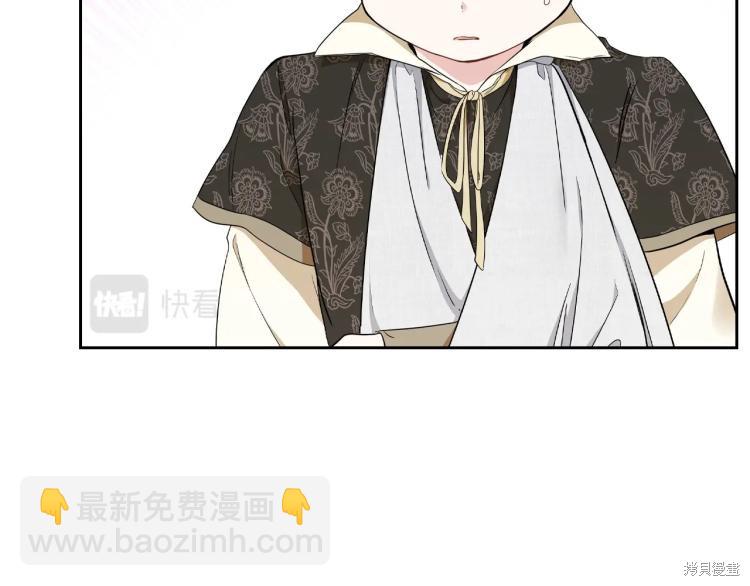 《今生我会成为家主》第40话 第22页