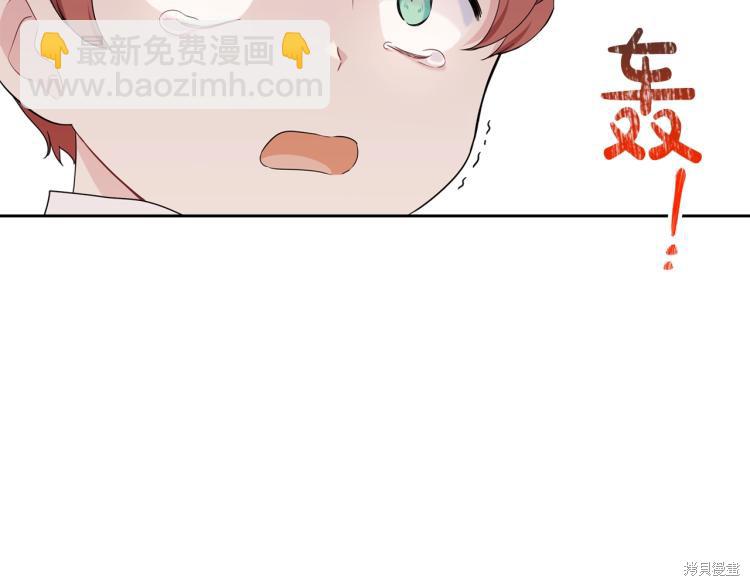 《今生我会成为家主》第40话 第35页
