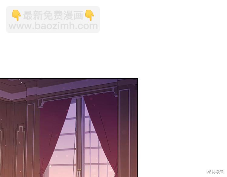 《今生我会成为家主》第40话 第3页