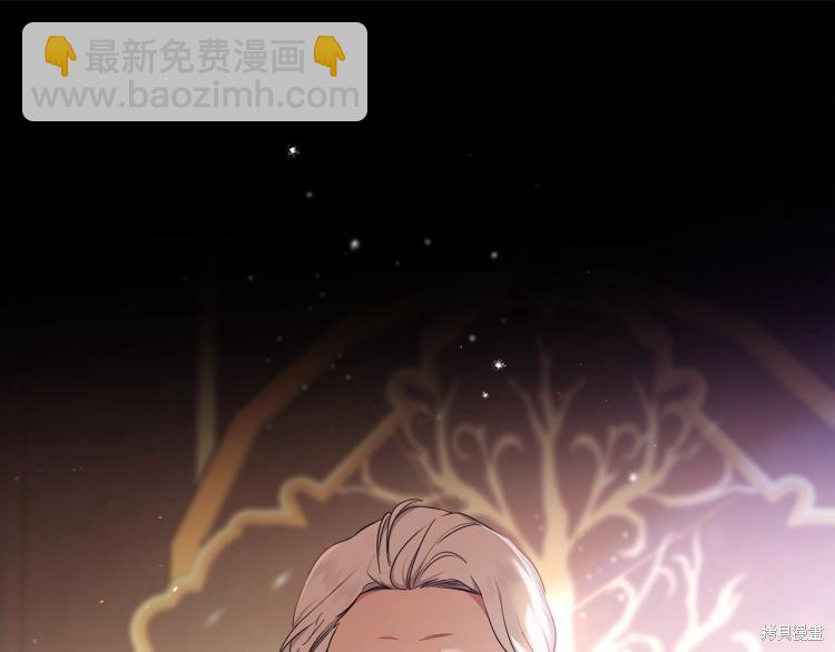《今生我会成为家主》第40话 第44页