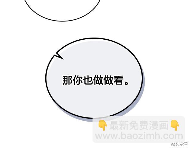 《今生我会成为家主》第41话 第16页