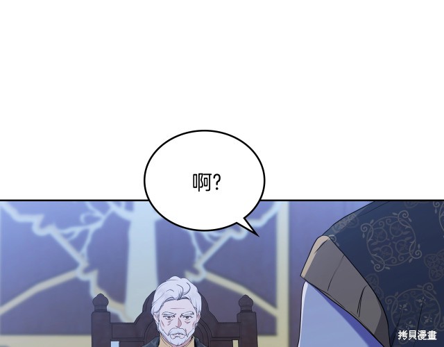 《今生我会成为家主》第41话 第18页
