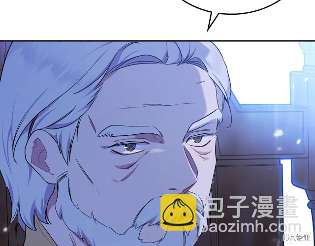 《今生我会成为家主》第41话 第20页
