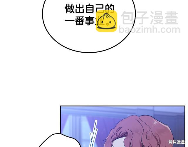 《今生我会成为家主》第41话 第22页