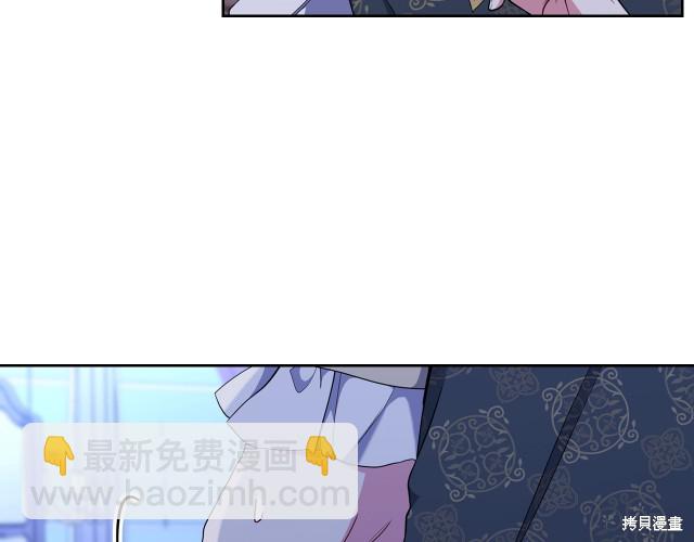 《今生我会成为家主》第41话 第24页