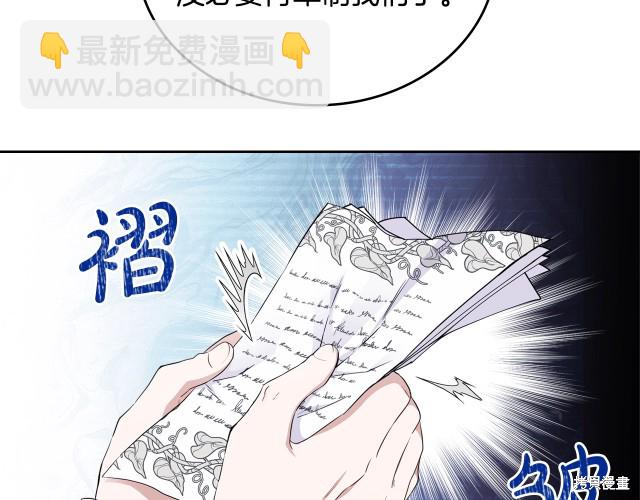 《今生我会成为家主》第41话 第34页