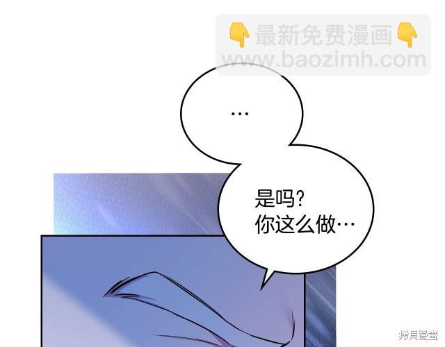 《今生我会成为家主》第41话 第36页