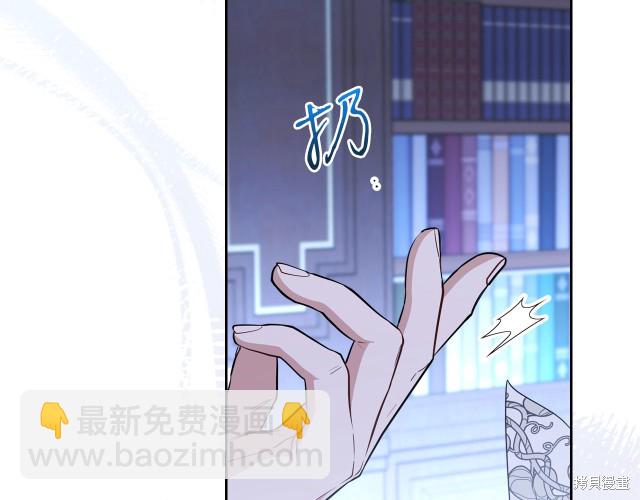 《今生我会成为家主》第41话 第39页