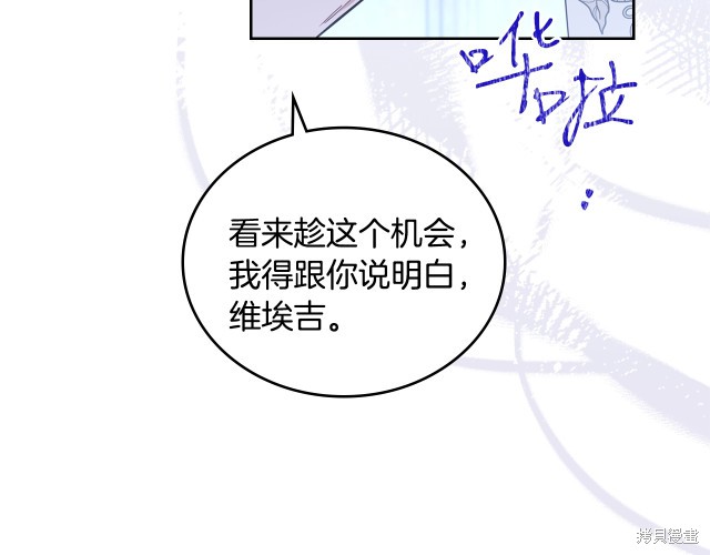 《今生我会成为家主》第41话 第40页