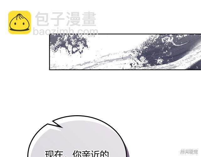《今生我会成为家主》第41话 第42页