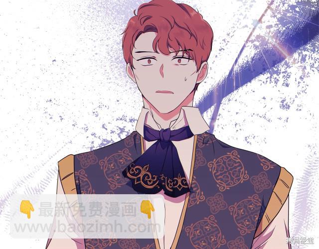 《今生我会成为家主》第41话 第44页