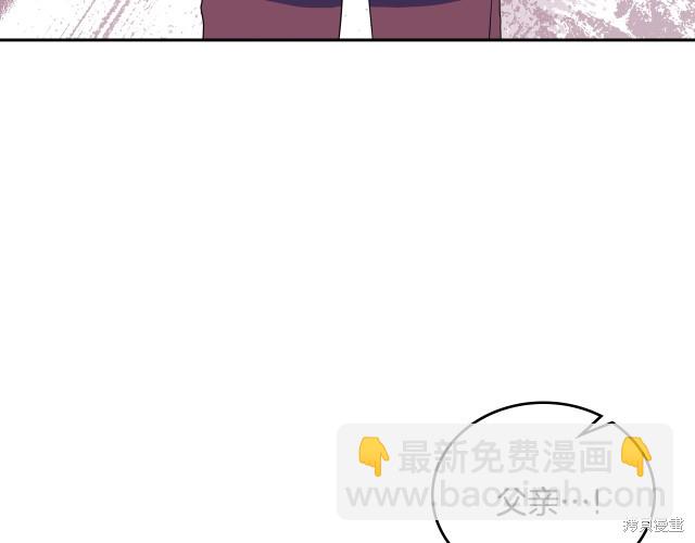 《今生我会成为家主》第41话 第46页