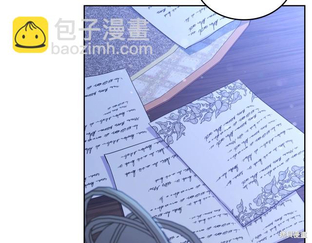 《今生我会成为家主》第41话 第47页