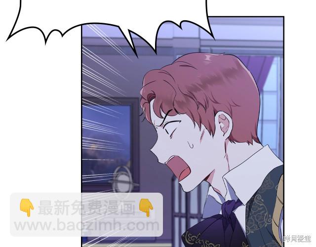 《今生我会成为家主》第41话 第4页