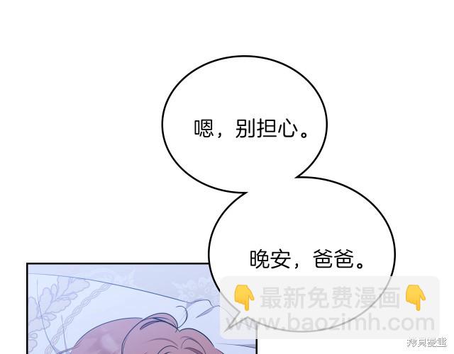 《今生我会成为家主》第42话 第16页